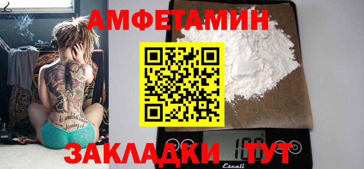 Amphetamine VHQ Азов