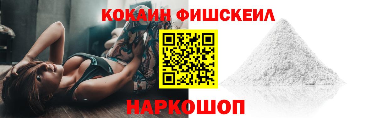 Cocaine 97% Азов