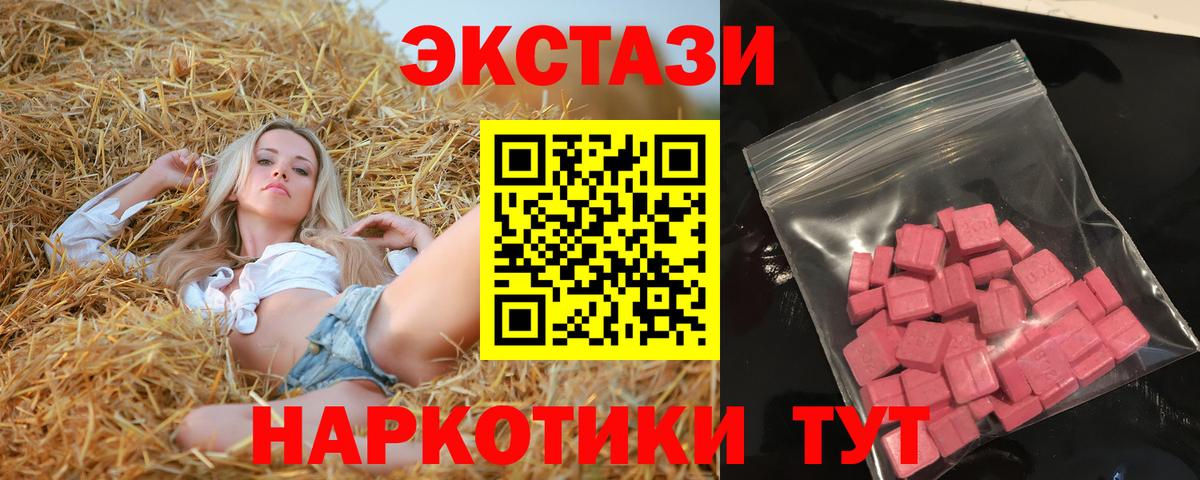 Экстази ешки Азов
