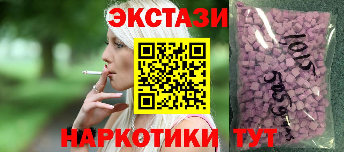 ЭКСТАЗИ бентли  Ecstasy  ЭКСТАЗИ MDMA  Азов  Вход с VPN 