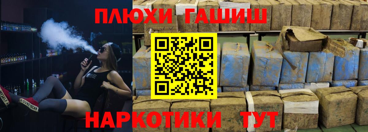 Азов  ГАШИШ индика сатива  ГАШ hashish  Вход с VPN 