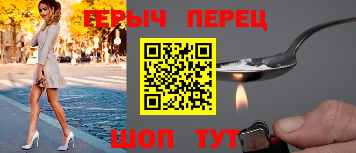 ГЕРОИН  Вход с VPN  Азов  ГЕРОИН Heroin 