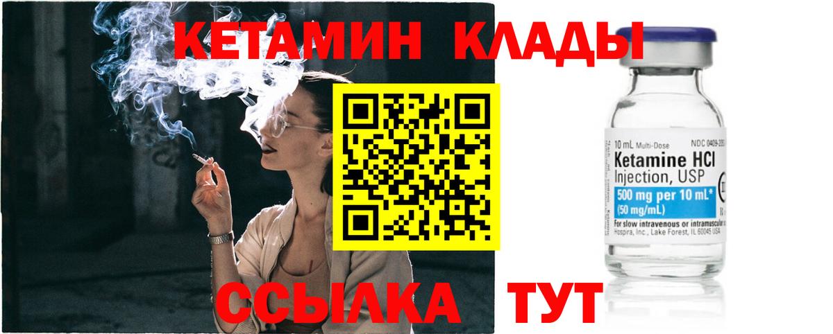 Азов  КЕТАМИН ketamine    ССЫЛКА  Кетамин VHQ  Вход с VPN 