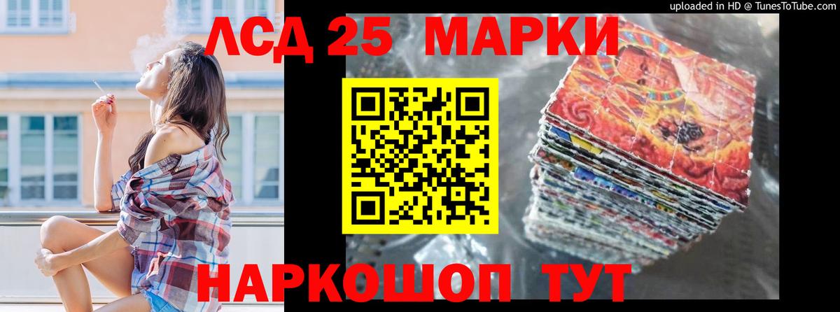 ЛСД экстази кислота Азов