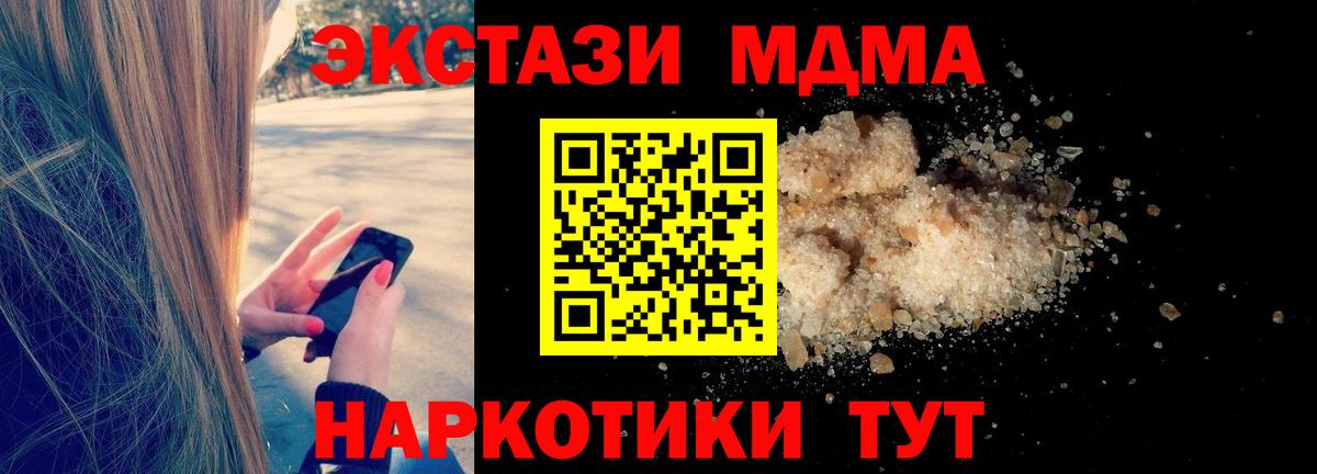 МДМА кристаллы  МДМА кристаллы  Вход с VPN  Азов 