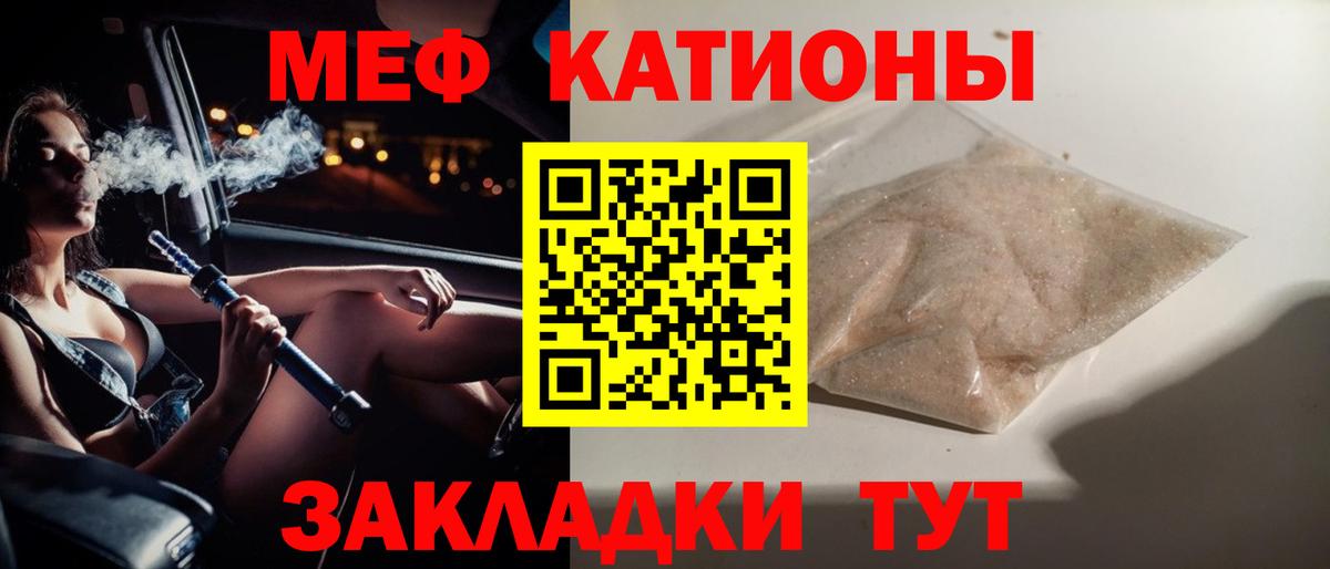 МЯУ-МЯУ  МЕФ мука  Мефедрон  Азов  Вход с VPN  МЯУ-МЯУ mephedrone 