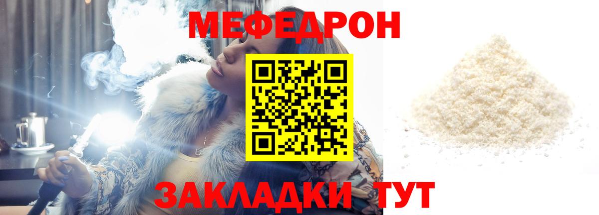 Меф кристаллы Азов
