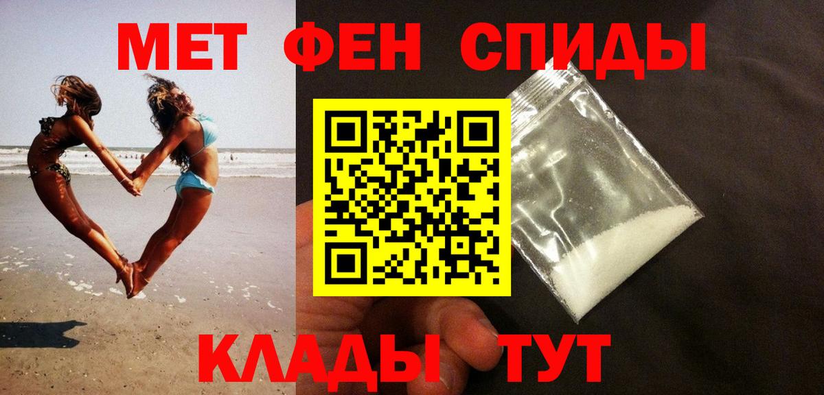 МЕТАМФЕТАМИН мет  МЕТАМФЕТАМИН  Азов  МЕТАМФЕТАМИН мет  Вход с VPN 