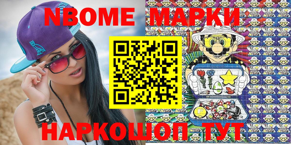 Азов  Наркотические марки 1500мкг  Вход с VPN 