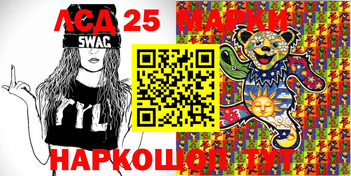 Марки 25I-NBOMe 1,8мг Азов