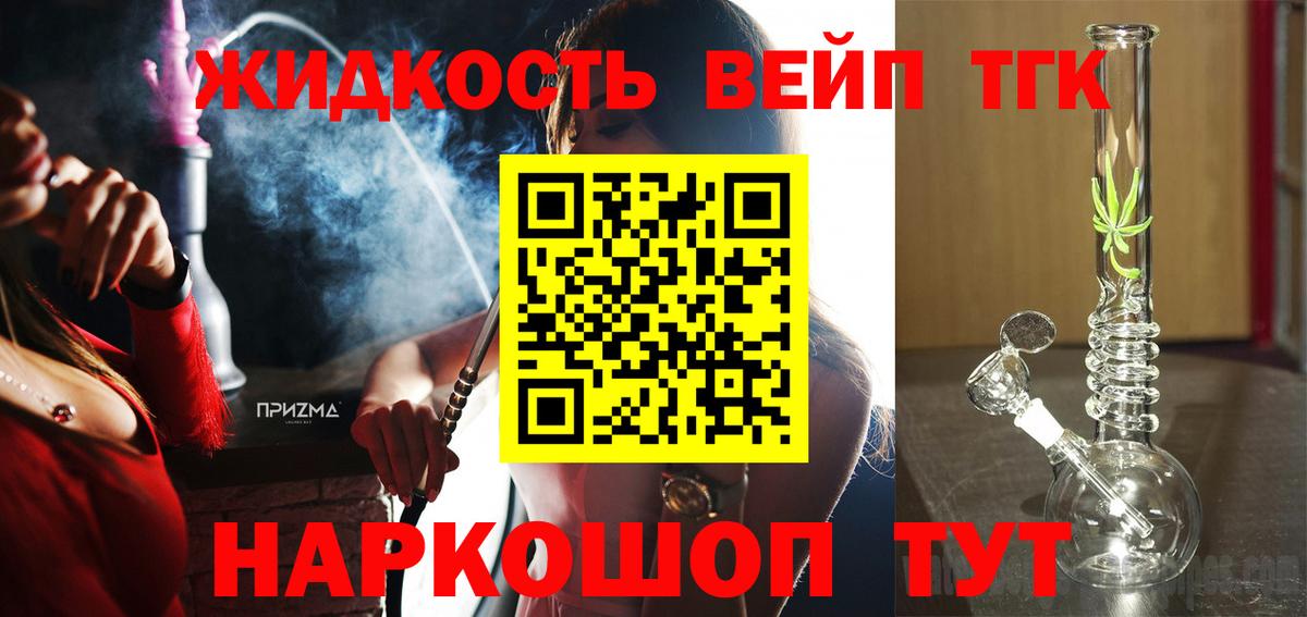 Азов  где продают   Вход с VPN  ТГК вейп  ТГК Wax 